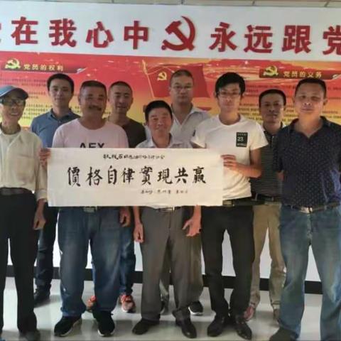 和衷共济 共谋发展！怀宁县卷烟价格自律组织活动集锦