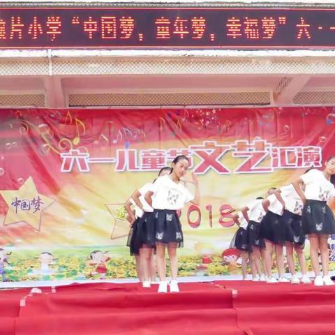 “中国梦，童年梦，幸福梦”——桂圩镇罗顺片小学六·一活动展影