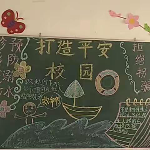 庆祖中心小学附属幼儿园防溺水安全会议