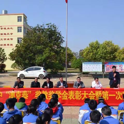 昨日勤耕耘，今朝结硕果——赣州“澳克泰”奖教奖学金颁奖仪式在伍岭初中举行