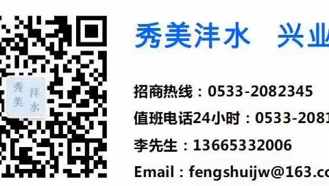 沣水镇项目简介模板（2019.4.16）