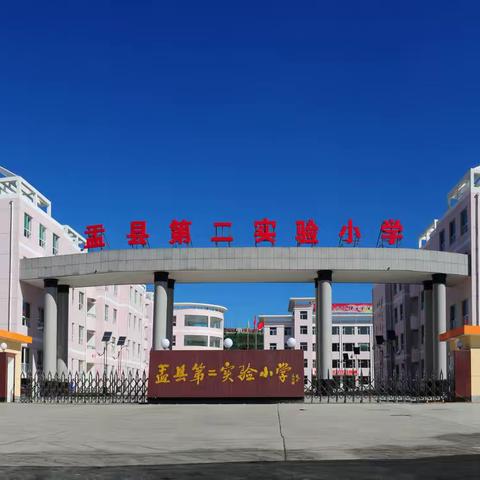教学寻突破，办学欲先行