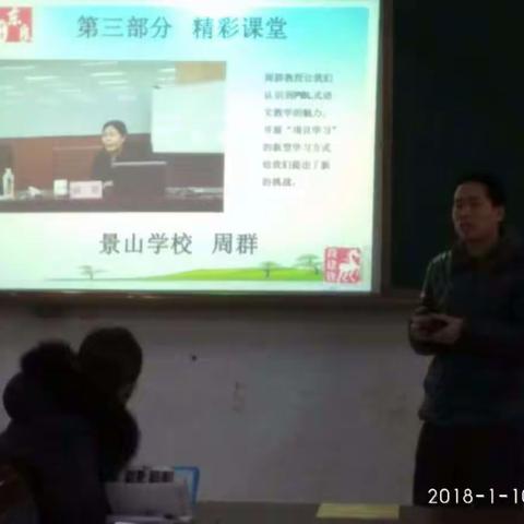 北京进学悟师道     归来汇报且趁早——记东良中学段建锋“邢台市语文骨干教师培训汇报会”