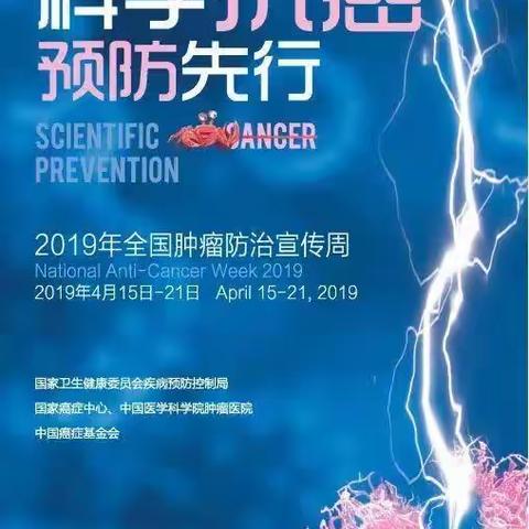 大荔县西寨中心卫生院开展“全国肿瘤防治宣传”及“全国疟疾日”义诊宣传活动