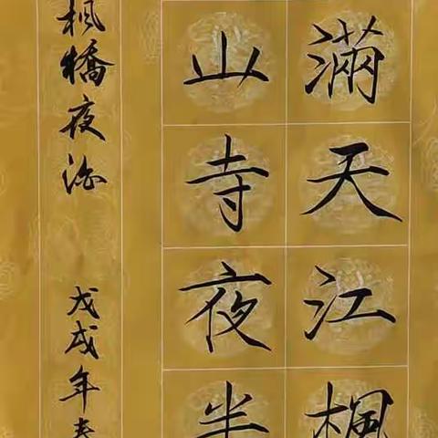 牛一中首届“三笔字”现场书写大赛（毛笔）作品集