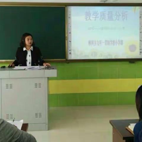 峡河小学召开期初教学质量分析会