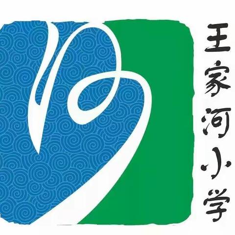 王家河小学2018年下半年"玩转数学"主题素养月活动纪实