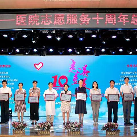 河南省驻京办荣获“优秀志愿服务团队”