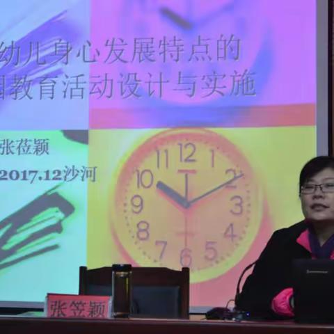 依据幼儿身心发展特点，研究设计幼儿教育活动