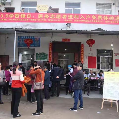 免费体检和问诊走进下林 健康与征迁有序衔接