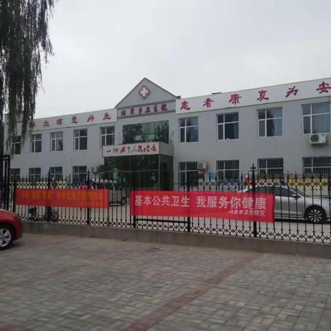 基本公共卫生，我服务你健康