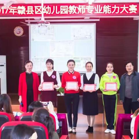 竞技比"拼" 脱颖而出——祝贺我园欧阳学玲、徐剑萍老师获全区幼儿园教师专业能力大赛一等奖