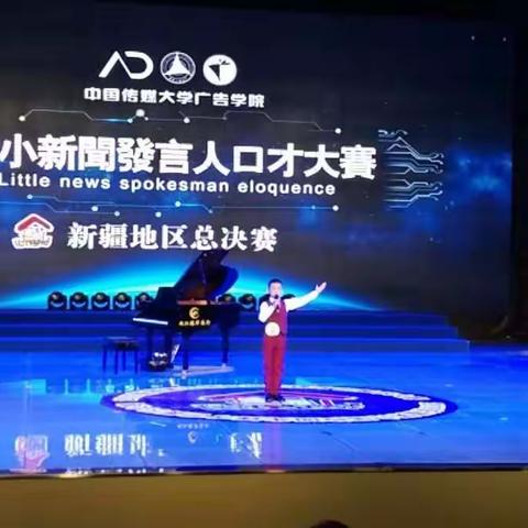 喜报！富蕴小主持在全疆比赛中斩获殊荣