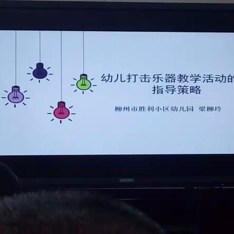 “国培计划（2018）”---贺州市学前教育送教下乡（平桂区）培训