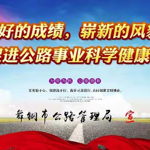 扶贫攻坚，我们在行动！——舞钢市公路管理局路产科扶贫掠影