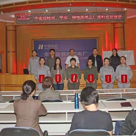 华能白杨河、辛店、聊热三厂燃料化验技能竞赛