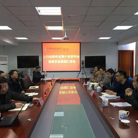 信息安全牢记心 核查监督促完善