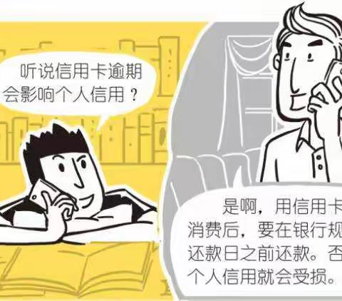 学生资助诚信教育月主题系列宣传活动之大学生该使用信用卡么