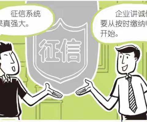 学生资助诚信教育月主题宣传系列活动之个人信用与出国、就业、考公务员