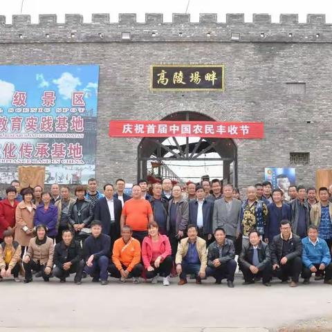 市委办公厅组织帮扶贫困群众参观高陵区场畔农耕文化生态园