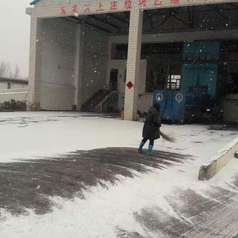 各站人员齐出动  全力扫雪保畅通