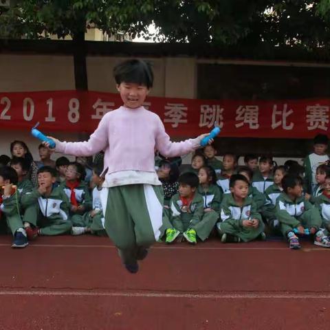 庄子小学举行2018年春季跳绳比赛