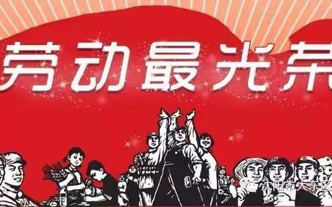 江西省石城中学2019年五一劳动节放假通知及安全注意事项
