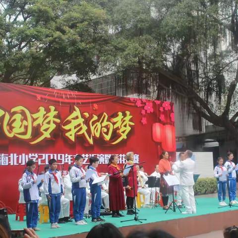 2019年海北小学元旦文艺表演——中国梦我的梦