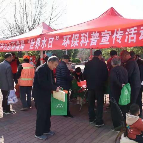 饮水思源，心怀生态——记市生态环境局“世界水日”宣传活动