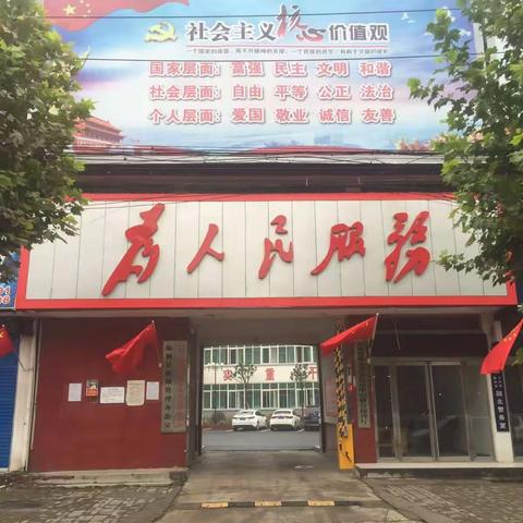 新城办五里头村积极筹备中秋赏月会