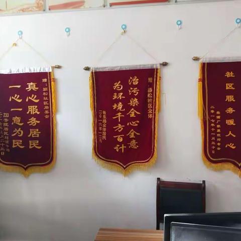 七面锦旗的故事--记临颍县新城办加强城市管理、服务居民工作掠影。