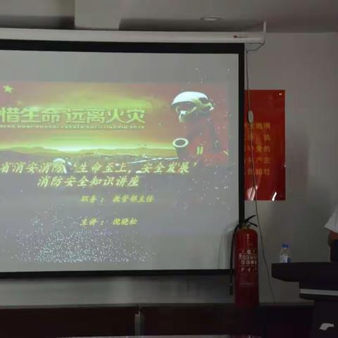 开展消防培训 提升安全意识