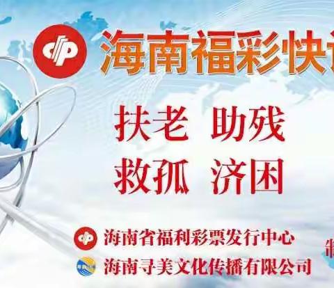 关于“福彩免费刮公益传万家”活动