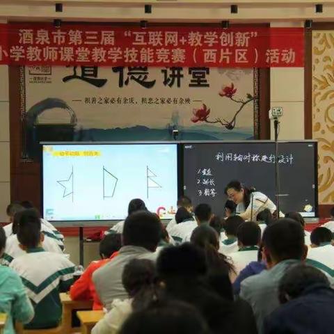 教学创新促课改 “互联网+”提效率——瓜州二中课改成效显著