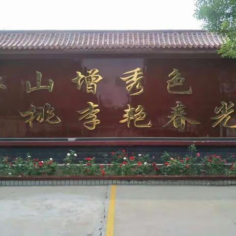 静远小学献给大地的礼物