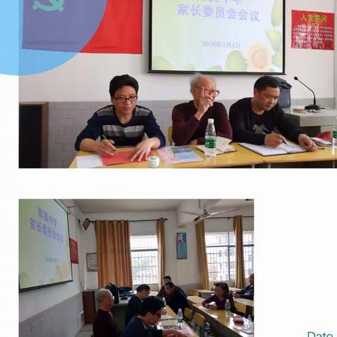 “携手育人，家校联动，共建和谐美丽校园！”----记2018年上学期新桥镇群英中学家长委员会会议