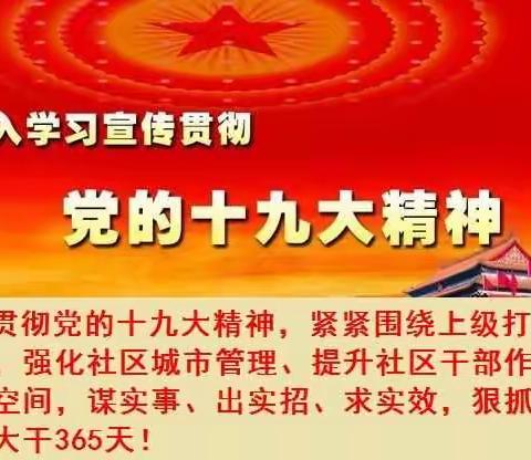 南联社区认真吸取5.4事故教训，大力开展“零星”工程建筑施工安全隐患排查工作