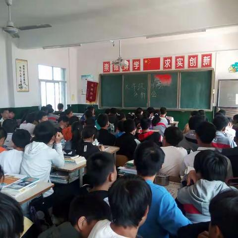 风雨砥砺   逐梦而行     ——达城中学九年级第一次月考分析会