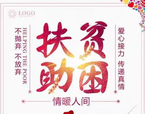 郾城联社开展“暖冬行动”，为贫困户送去浓浓暖意