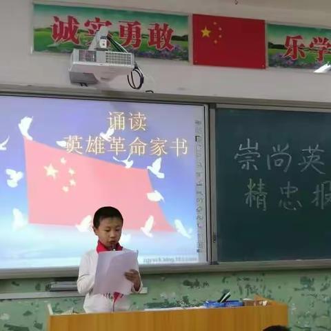 崇尚英雄 精忠报国