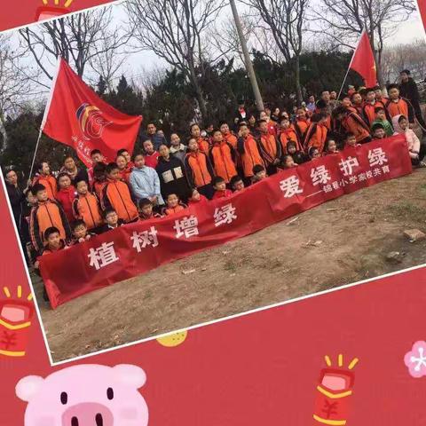 【锦程·家校合育】植树增绿，爱绿护绿--潍坊锦程小学五级部组织开展植树节活动