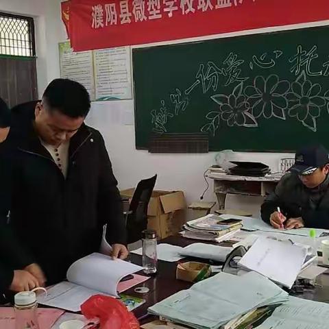 八公桥镇组织2018年度中小学校常规管理量化考核