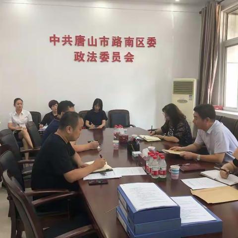 市委政法委副书记赵长胜带队对法治路南建设工作进行督导检查