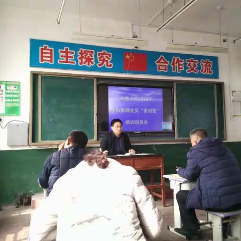 新学期、新面貌——袁楼小学做好开学前的准备工作