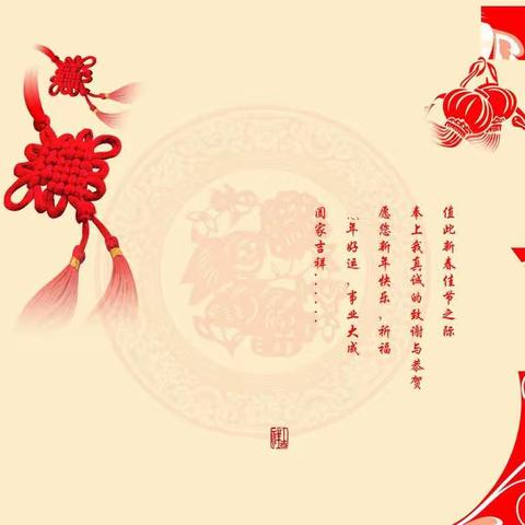 悦动青春迎新年 赤诚情怀筑梦想 ――蜀村学校庆祝2019年元旦暨表彰大会剪影