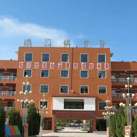 恭门镇中学2019年元旦游艺活动