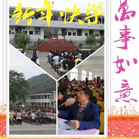 沿溪学校寒假放假通知