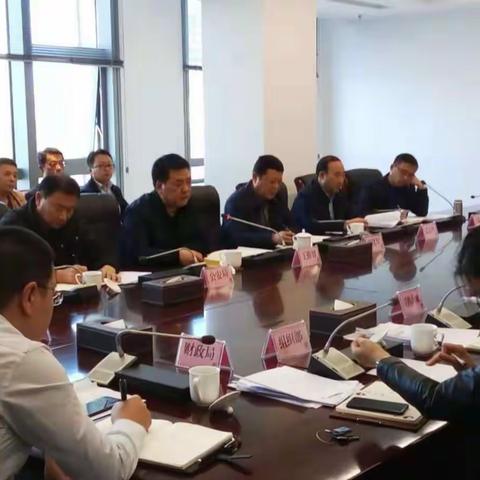 西咸新区召开扫黑除恶专项斗争领导小组会议