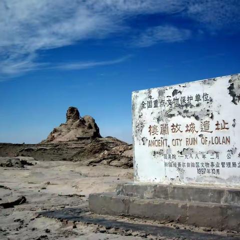 寻找罗布泊最原始的文明----                          楼兰故城两日游