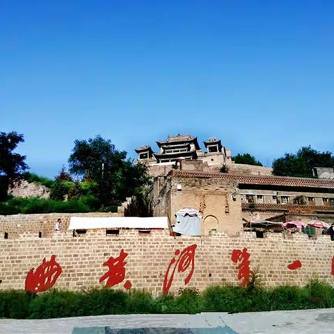 我的峡谷行（十二）碛口古镇